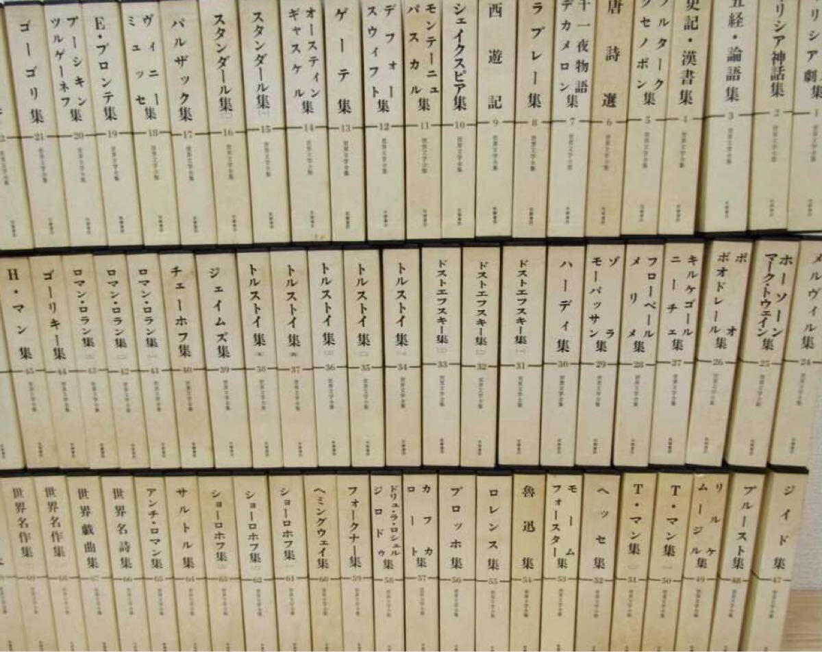 世界文学全集 筑摩書房 全70巻(海外文学研究)|売買された 世界文学全集 筑摩書房 全70巻(海外文学研究)|売買された