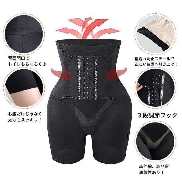 補(bǔ)正下著 ガードル 産后 骨盤矯正 ハイウエスト ぽっこりお腹 引き締め XL