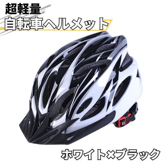自転車 ヘルメット 4 自転車 ヘルメット 大人用 高通気性 サイクリングヘルメット 超軽量 ロードバイクヘルメット 耐沖撃 男女兼用
