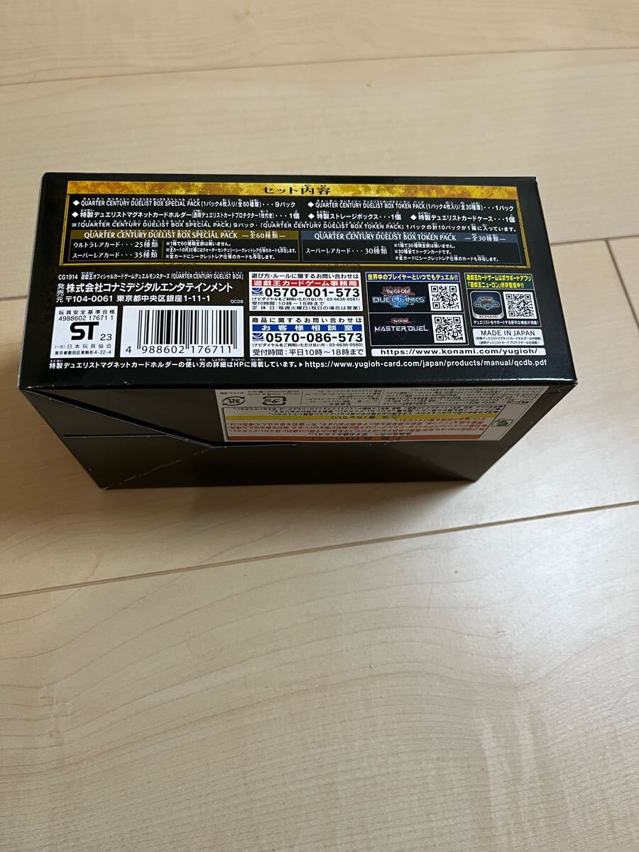 遊戯王 未開封BOX QUARTER CENTURY DUELIST BOX クォーター 遊戯王 未開封BOX QUARTER CENTURY DUELIST BOX クォーター