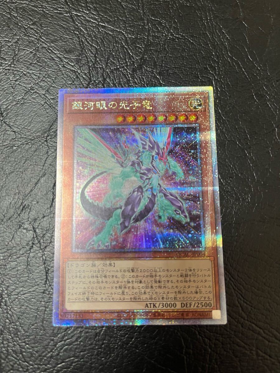 遊戯王 クォーターセンチュリーシークレットレア 4枚 25thシク 遊戯王 クォーターセンチュリーシークレットレア 4枚 25thシク