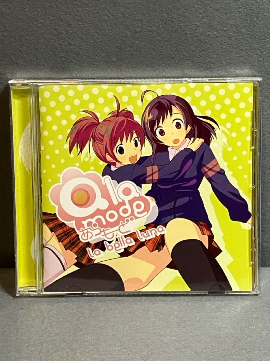 同人CD O4】葉月ゆら×月子 /a la mode / La Bella Luna /TUHA 同人CD O4】葉月ゆら×月子 /a la mode / La Bella Luna /TUHA