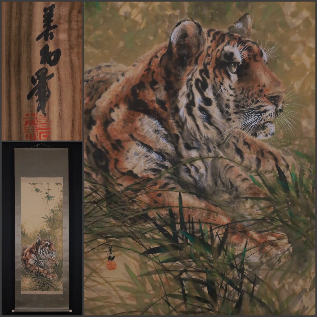 模写】吉】12249 高木美石 猛虎図 共箱 大橋翠石師事 岐阜県の人 模写】吉】12249 高木美石 猛虎図 共箱 大橋翠石師事 岐阜県の人
