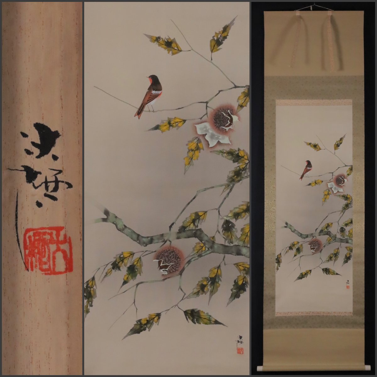 模写】吉】12257 杉原大栖 栗に小禽図 共箱 杉原元人の子 茶掛け 模写】吉】12257 杉原大栖 栗に小禽図 共箱 杉原元人の子 茶掛け