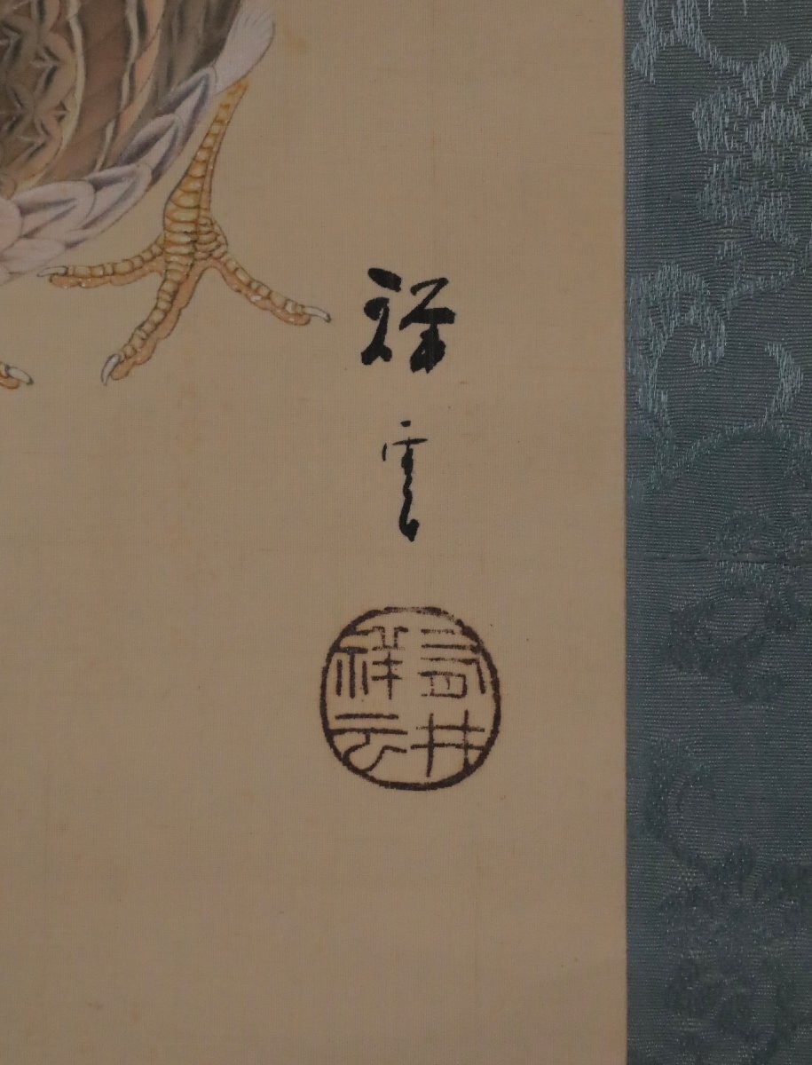 模写】吉】12224 有井祥雲 花鳥図 竹内栖鳳師事 四條派 兵庫県の 模写】吉】12224 有井祥雲 花鳥図 竹内栖鳳師事 四條派 兵庫県の