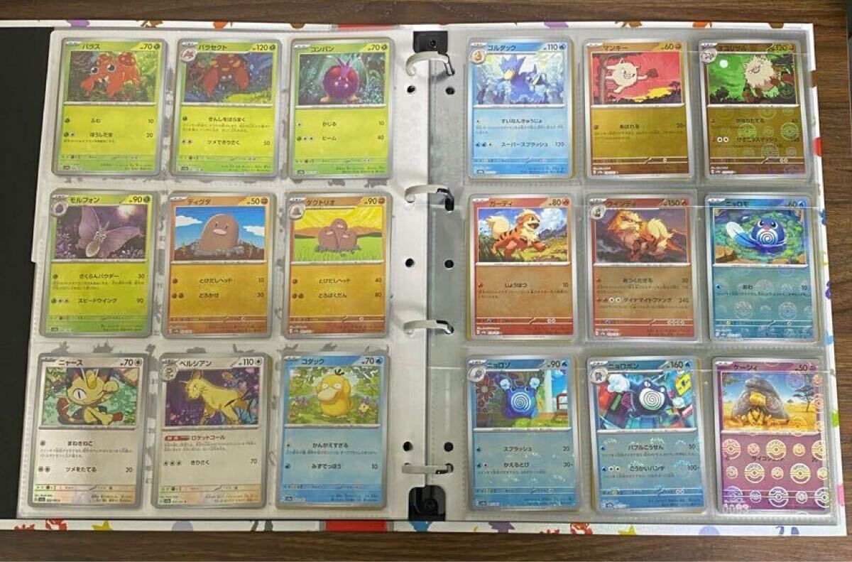 151コレクションファイル付き モンスターボールミラーコンプ RR 151コレクションファイル付き モンスターボールミラーコンプ RR
