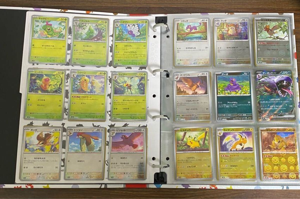 151コレクションファイル付き モンスターボールミラーコンプ RR 151コレクションファイル付き モンスターボールミラーコンプ RR