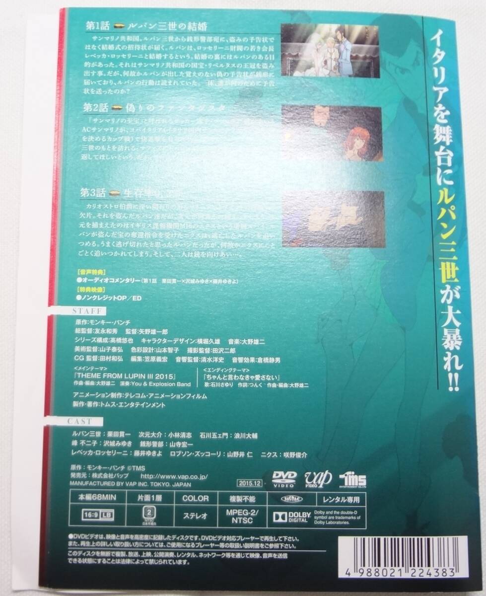 送料無料 レンタル落ち中古DVD ルパン三世 PART IV 全8巻セット 送料無料 レンタル落ち中古DVD ルパン三世 PART IV 全8巻セット