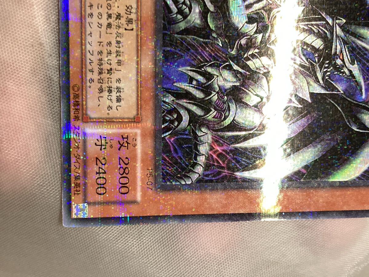 ☆遊戯王 2期 レッドアイズブラックメタルドラゴン パラレル 美 ☆遊戯王 2期 レッドアイズブラックメタルドラゴン パラレル 美