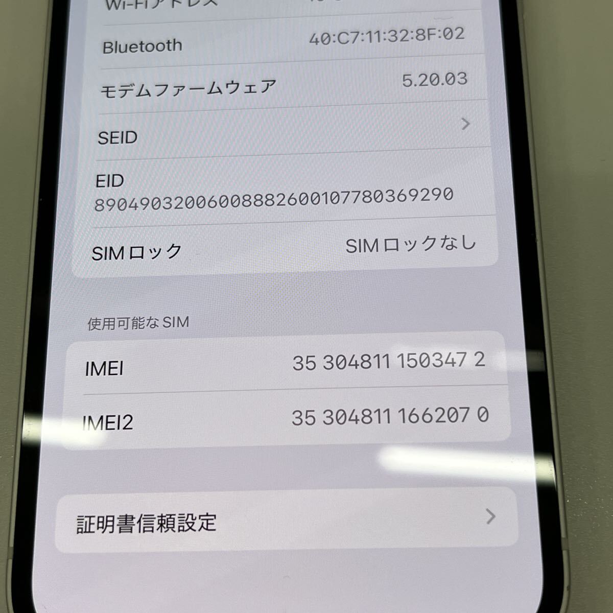 B420【中古品】/ iPhone12 MGHP3J/A 64GB ホワイト Apple SIM B420【中古品】/ iPhone12 MGHP3J/A 64GB ホワイト Apple SIM