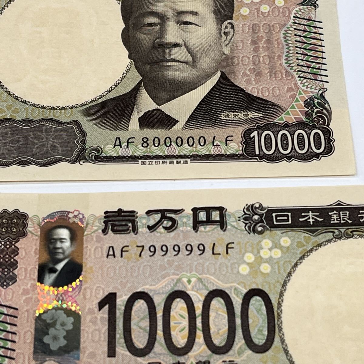 B466【新一万円札】/ AF800000LF AF799999LF 新紙幣 渋沢栄一 B466【新一万円札】/ AF800000LF AF799999LF 新紙幣 渋沢栄一