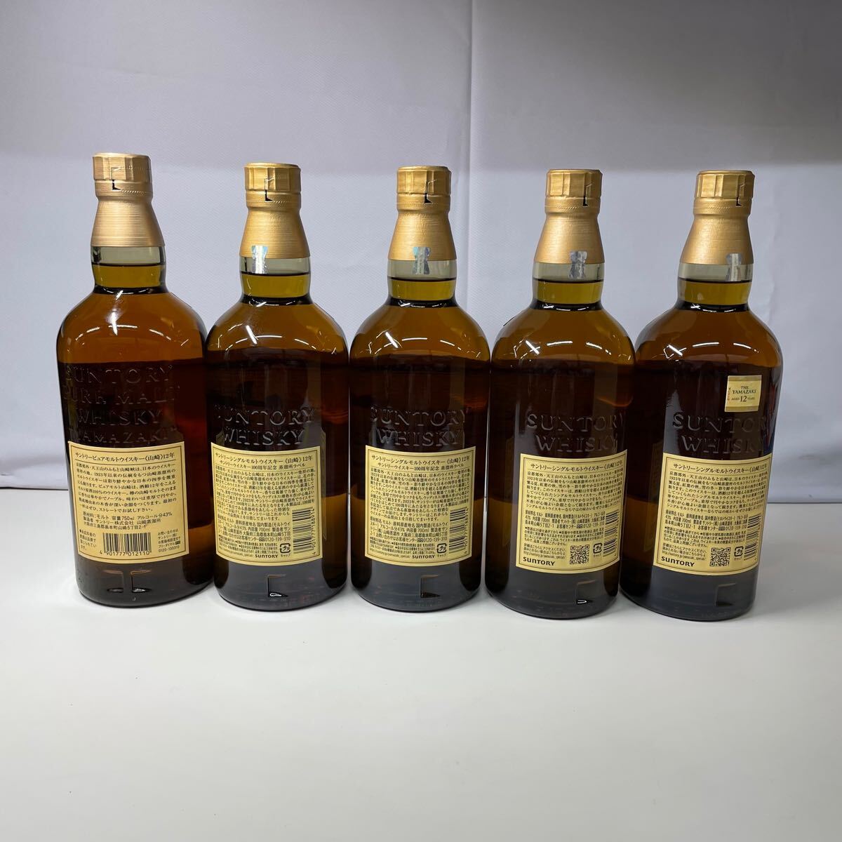 A467【未開栓品】/ サントリー 山崎 12年 5本 まとめ シングル A467【未開栓品】/ サントリー 山崎 12年 5本 まとめ シングル
