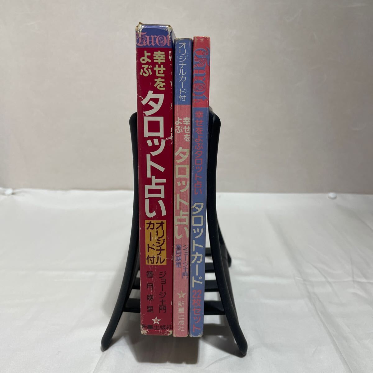 幸せをよぶタロット占い　中古品　カード22枚　1987年　新星出版社