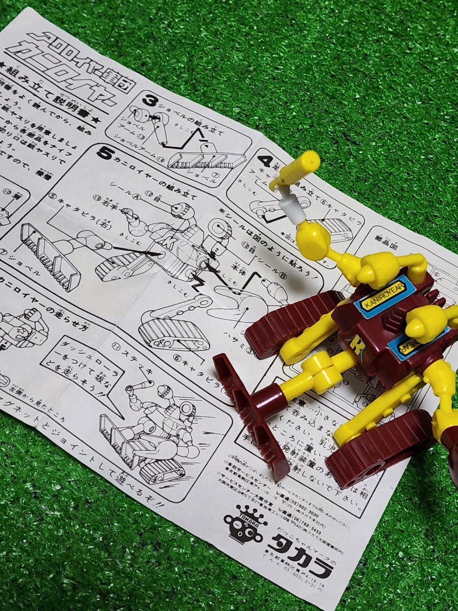 ミクロマン 昭和レトロ アクロイヤー軍団 ACROYEAR NAVY ミクロマン 昭和レトロ アクロイヤー軍団 ACROYEAR NAVY