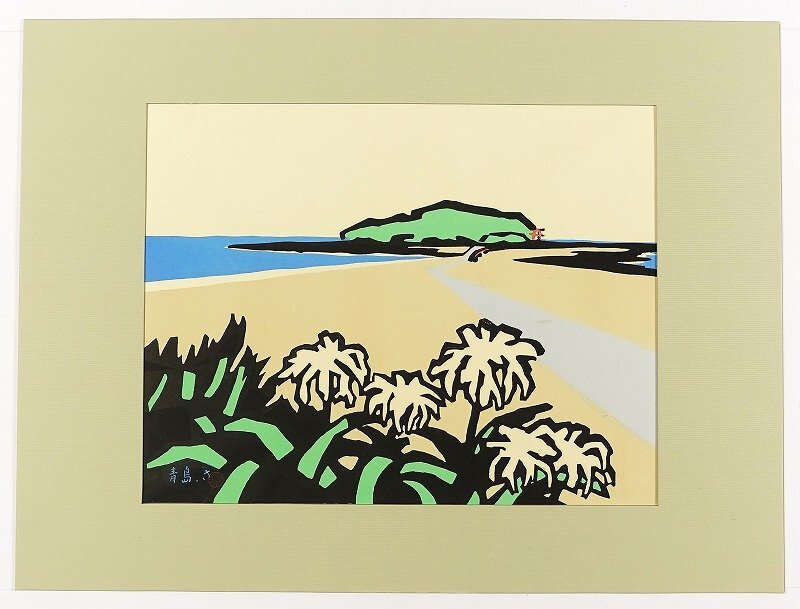 宮田三郎木版画 青島 宮田三郎画(歌舞伎絵、役者絵)|売買された 宮田三郎木版画 青島 宮田三郎画(歌舞伎絵、役者絵)|売買された
