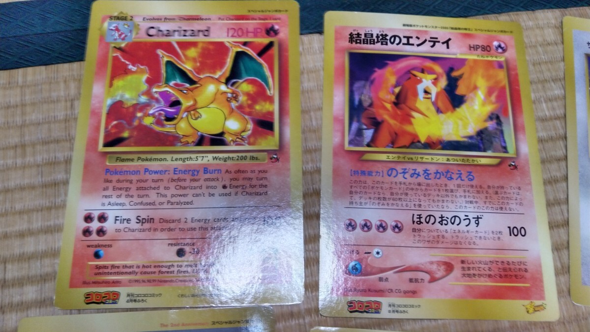 ポケモンカード ジャンボカード 月刊コロコロコミック付録 8枚 ポケモンカード ジャンボカード 月刊コロコロコミック付録 8枚