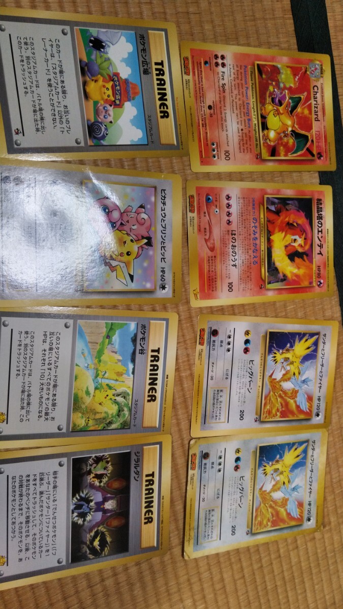 ポケモンカード ジャンボカード 月刊コロコロコミック付録 8枚 ポケモンカード ジャンボカード 月刊コロコロコミック付録 8枚