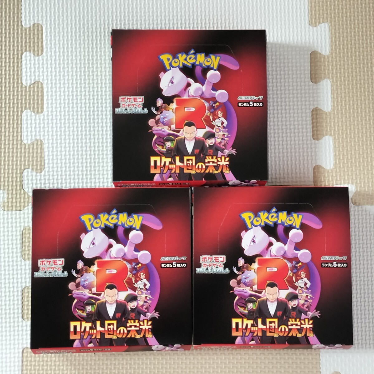 □新品 開封品 ポケモンカードゲーム ロケット団の栄光 3BOX □新品 開封品 ポケモンカードゲーム ロケット団の栄光 3BOX