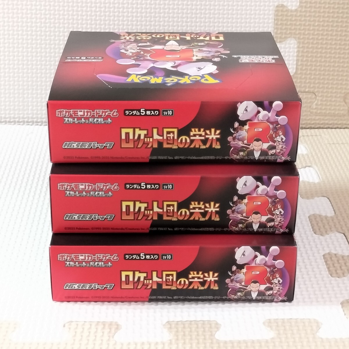 □新品 開封品 ポケモンカードゲーム ロケット団の栄光 3BOX □新品 開封品 ポケモンカードゲーム ロケット団の栄光 3BOX
