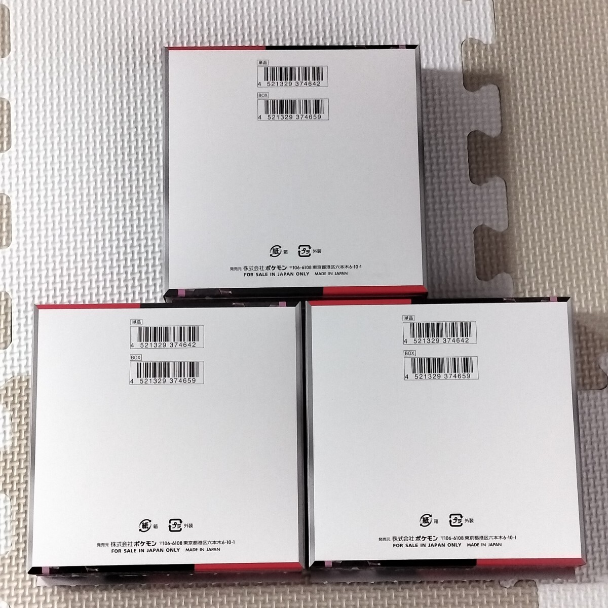 □新品 開封品 ポケモンカードゲーム ロケット団の栄光 3BOX □新品 開封品 ポケモンカードゲーム ロケット団の栄光 3BOX