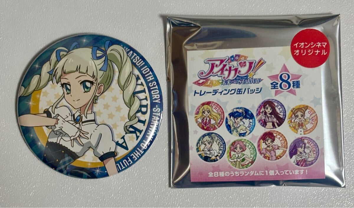 アイカツ 未来へのSTARWAY 藤堂ユリカ 缶バッジ(バッジ)|売買 アイカツ 未来へのSTARWAY 藤堂ユリカ 缶バッジ(バッジ)|売買