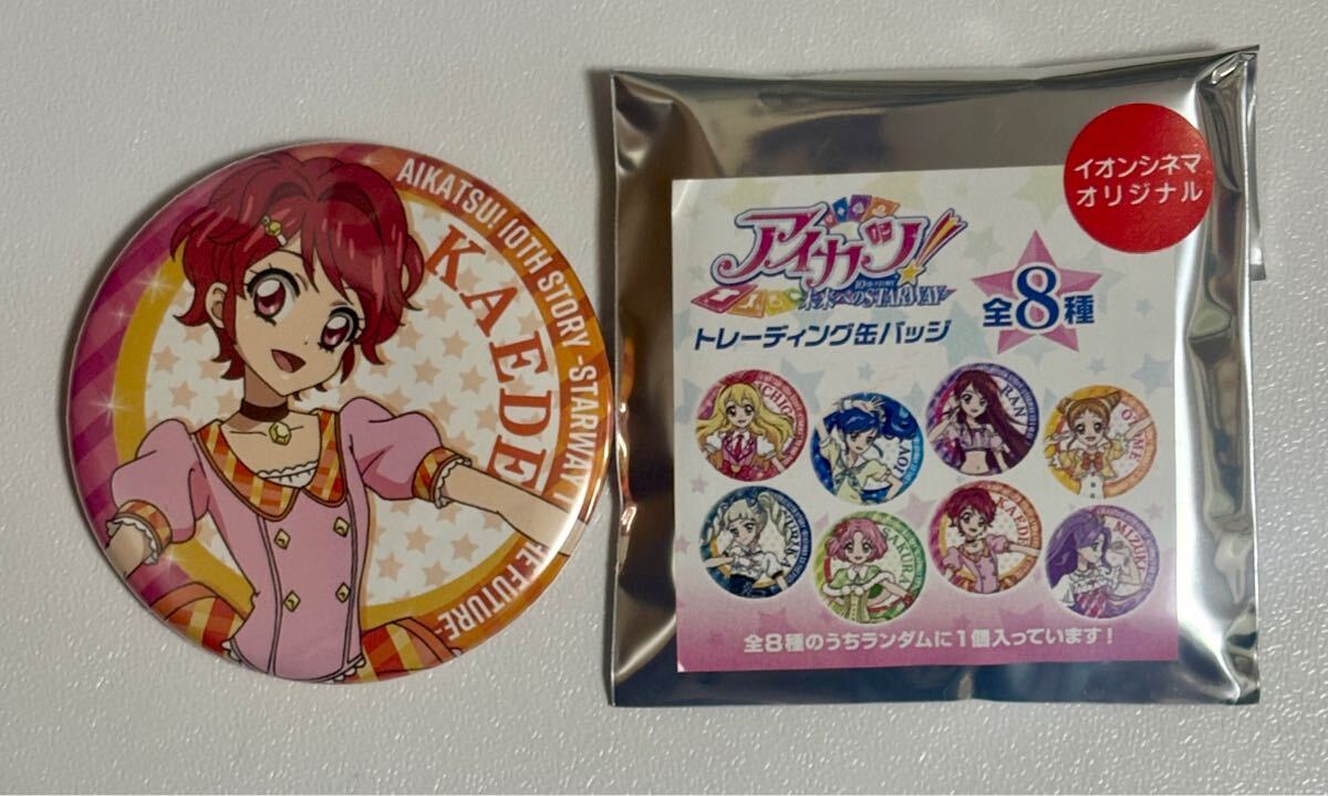 アイカツ 未来へのSTARWAY 一ノ瀬かえで 缶バッジ(バッジ)|売買 アイカツ 未来へのSTARWAY 一ノ瀬かえで 缶バッジ(バッジ)|売買