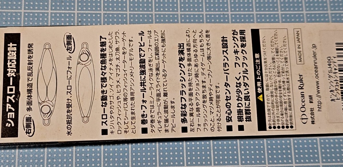 ■ 新品未使用 ■ OceanRuler ■ ガンガンジグ スロー ■ 40g ■ 同梱可 ■ オーシャンルーラー ■ 釣研 ■_画像3