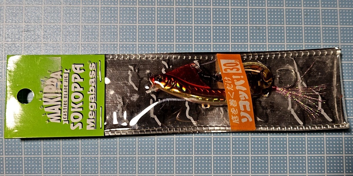 ■ 新品未使用 ■ メガバス ■ マキッパ ソコッパ ■ 30g ■ 同梱可 ■ Megabass ■ MAKIPPA ■ SOKOPPA ■_画像1