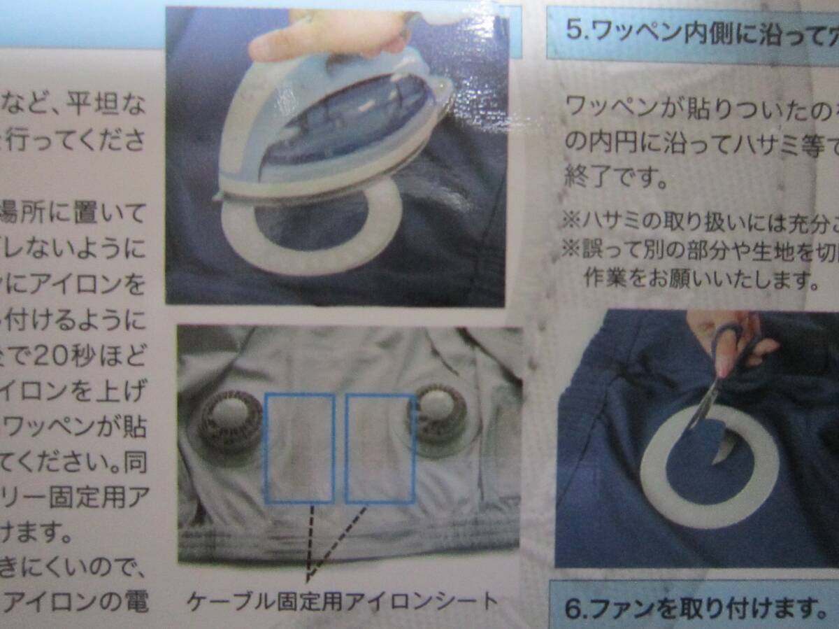 神風　取り付けキット　小ファン用　【東2262　1.6_画像3