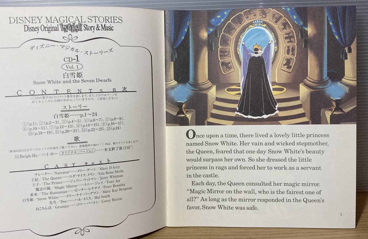 ディズニー マジカル ストーリーズ　CD全11枚+冊子全21冊 セット　英語教材