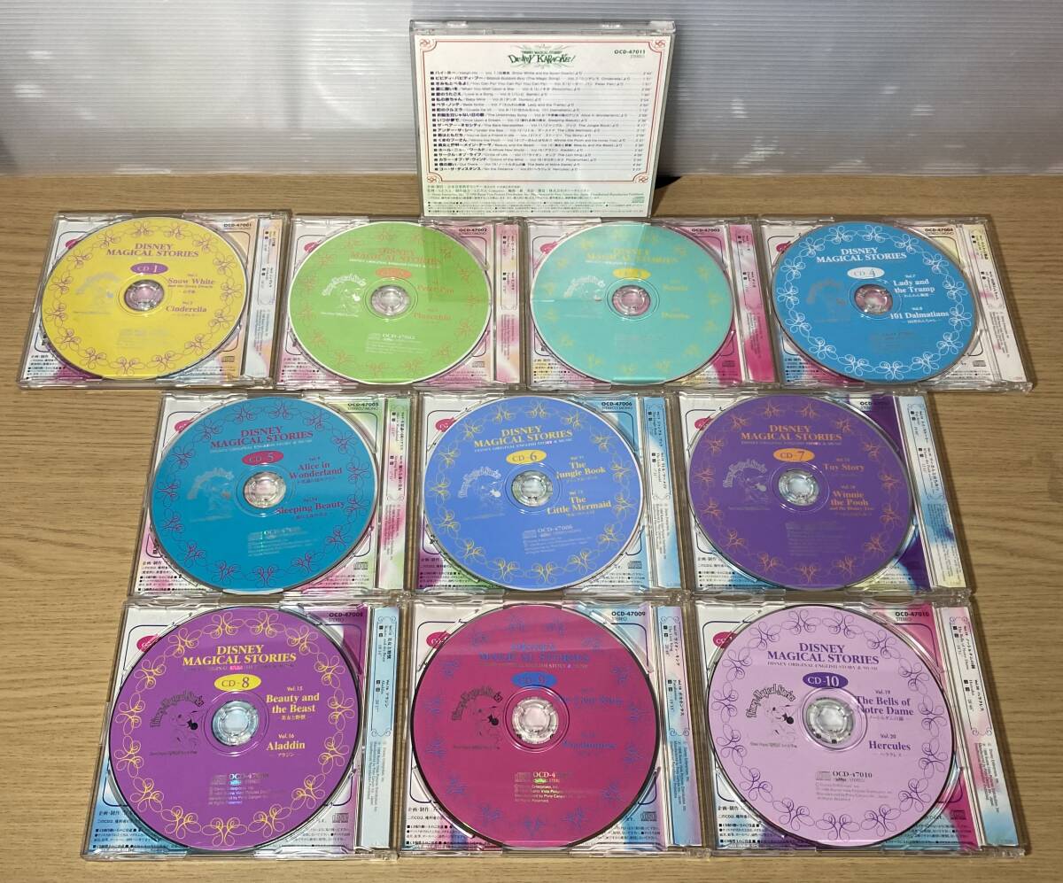 ディズニー マジカル ストーリーズ　CD全11枚+冊子全21冊 セット　英語教材