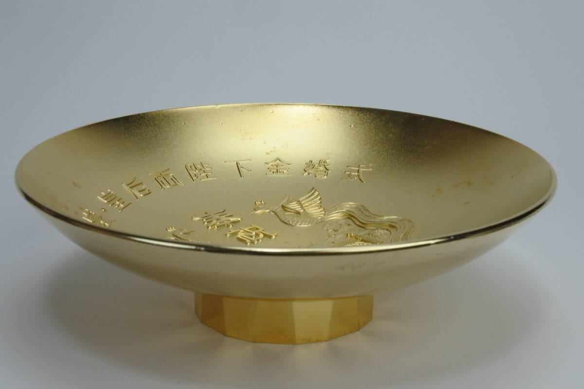 24k純金鍍金、鍍銀盃☆ 昭和49年（1974年）奉祝 天皇皇后陛下