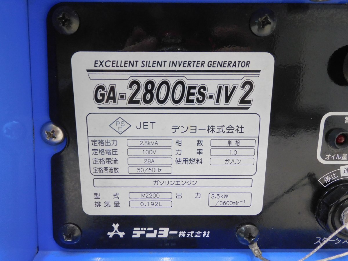 ☆1000円スタート売切り!☆デンヨー インバーター発電機 GA ☆1000円スタート売切り!☆デンヨー インバーター発電機 GA