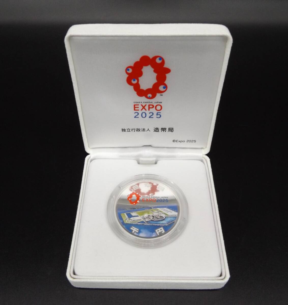 2025年 日本国際博覧会記念 千円銀貨幣 第一次発行 純銀 31.1g 2025年 日本国際博覧会記念 千円銀貨幣 第一次発行 純銀 31.1g