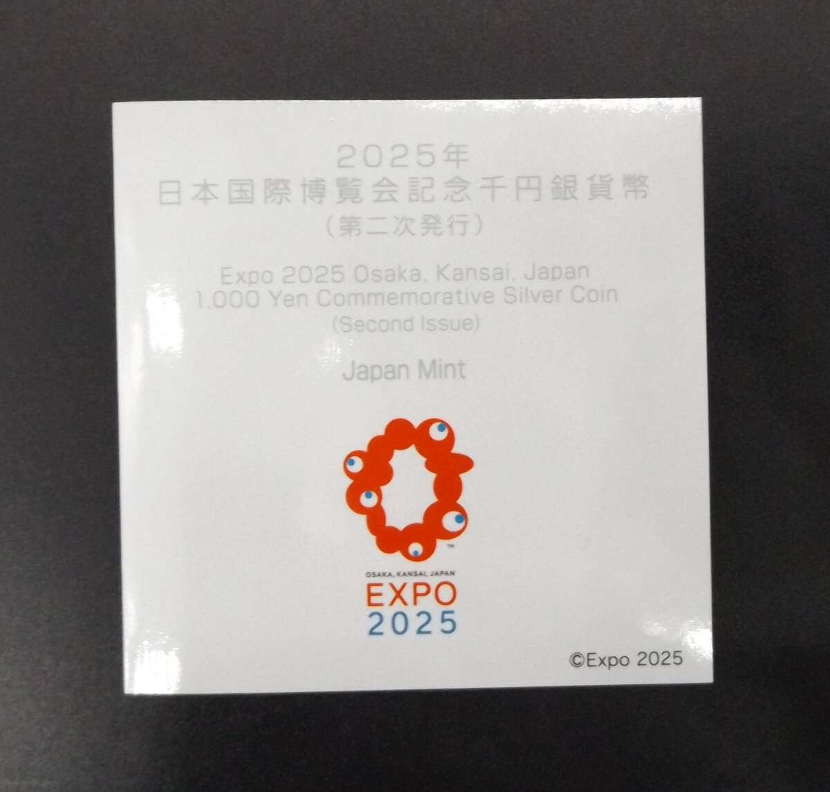 2025年 日本国際博覧会記念 千円銀貨幣 第二次発行 純銀 31.1g 2025年 日本国際博覧会記念 千円銀貨幣 第二次発行 純銀 31.1g