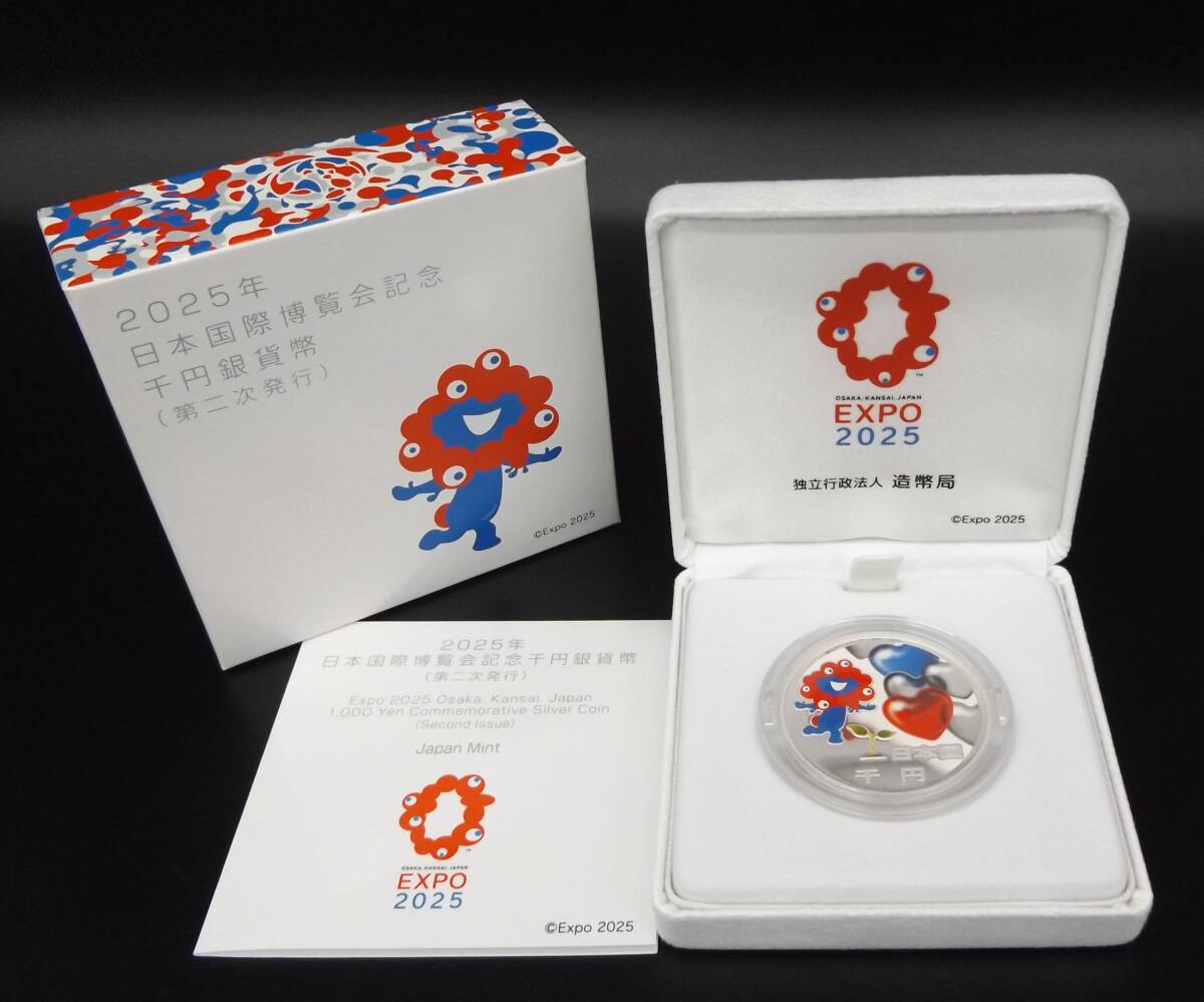 2025年 日本国際博覧会記念 千円銀貨幣 第二次発行 純銀 31.1g 2025年 日本国際博覧会記念 千円銀貨幣 第二次発行 純銀 31.1g