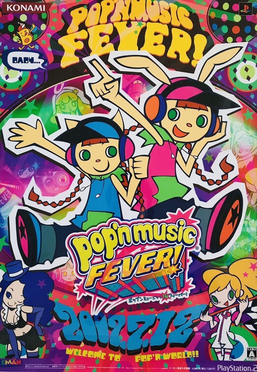 beatmania ⅡDX 27 HEROIC VERSE 14 GOLD pop'n music 14 FEVER beatmania ⅡDX 27 HEROIC VERSE 14 GOLD pop'n music 14 FEVER