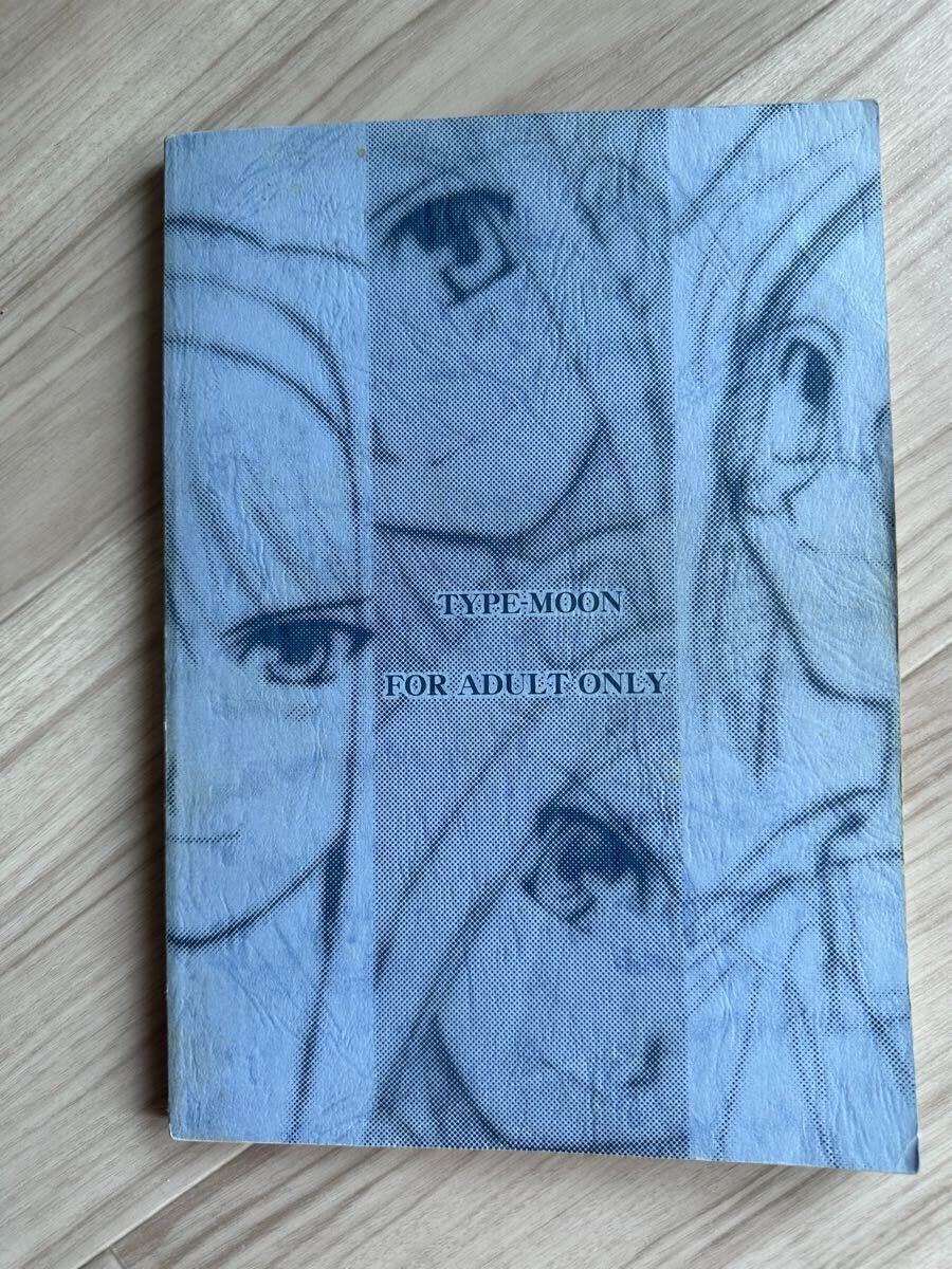 1円〜】月姫読本 初版 ペーパー付 TYPE-MOON 奈須きのこ 武内崇 1円〜】月姫読本 初版 ペーパー付 TYPE-MOON 奈須きのこ 武内崇