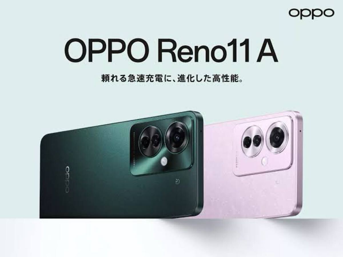 OPPO Reno11 A ワイモバイル版 新品未開封 シュリンク付き OPPO Reno11 A ワイモバイル版 新品未開封 シュリンク付き