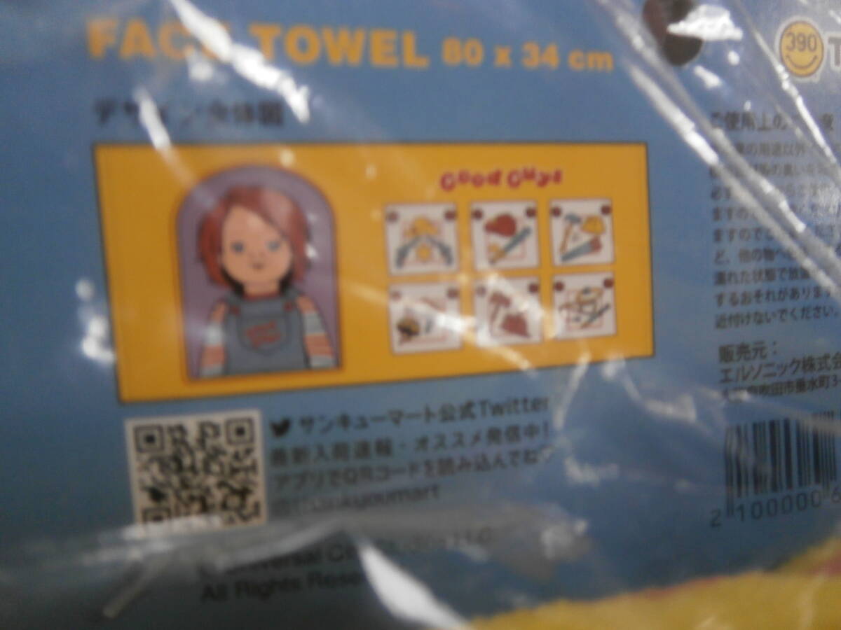 CHUCKY チャイルドプレイ タオル ポーチ 筆箱_画像2