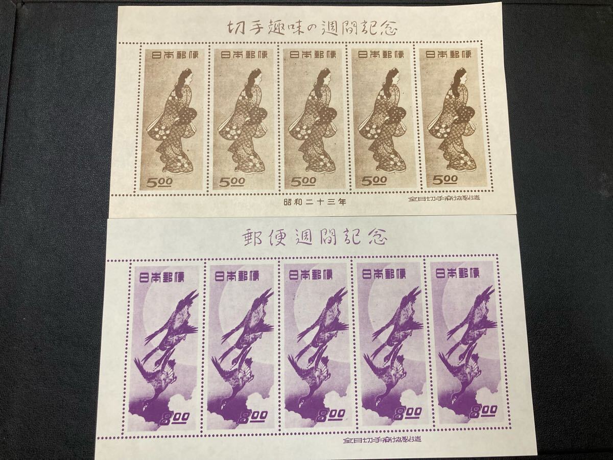 333 見返り美人 月に雁 参考品 切手趣味週間 シート 日本切手 333 見返り美人 月に雁 参考品 切手趣味週間 シート 日本切手