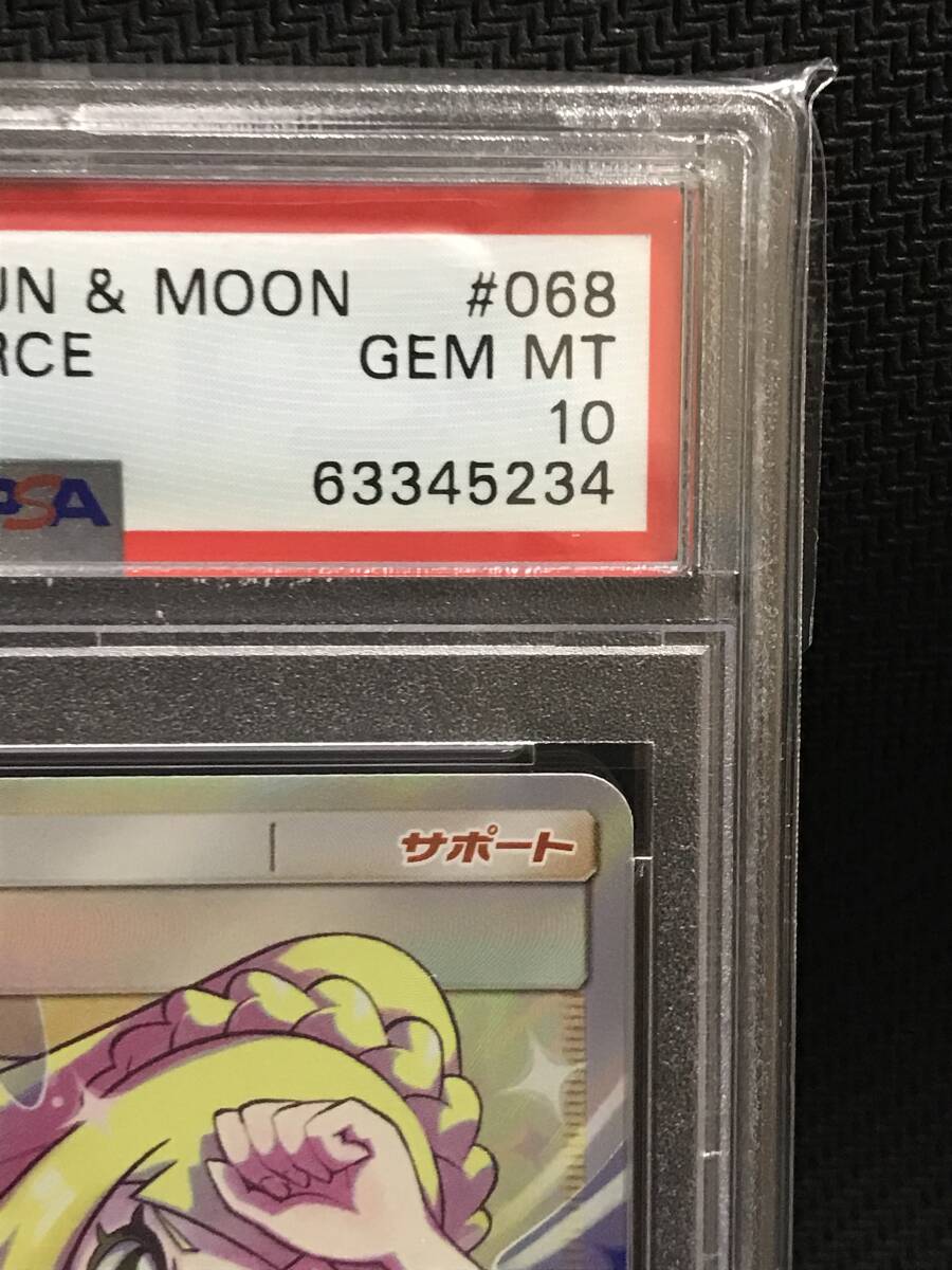 1円〜 PSA10 リーリエの全力 SR SM11b 068/049 ポケモンカード 1円〜 PSA10 リーリエの全力 SR SM11b 068/049 ポケモンカード