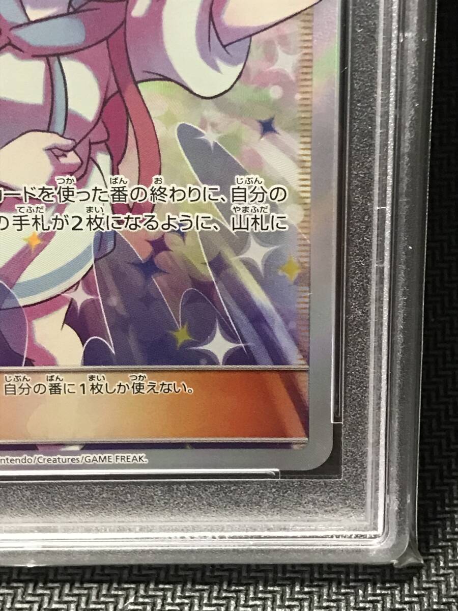 1円〜 PSA10 リーリエの全力 SR SM11b 068/049 ポケモンカード 1円〜 PSA10 リーリエの全力 SR SM11b 068/049 ポケモンカード