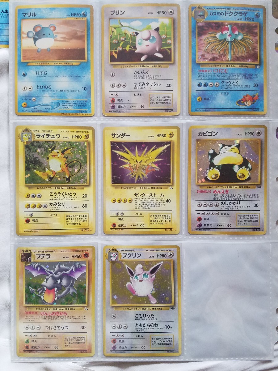 ポケモンカード 旧裏面 キラ 引退 マークなしあり ジャンボ ポケモンカード 旧裏面 キラ 引退 マークなしあり ジャンボ