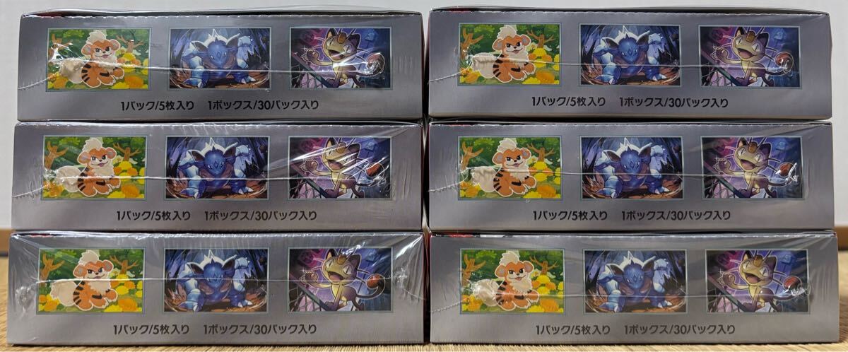 シュリンク有】ロケット団の栄光 6BOXセット 正規販売店購入 シュリンク有】ロケット団の栄光 6BOXセット 正規販売店購入