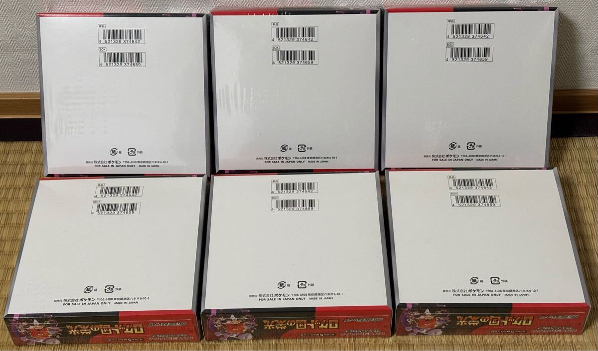 シュリンク有】ロケット団の栄光 6BOXセット 正規販売店購入 シュリンク有】ロケット団の栄光 6BOXセット 正規販売店購入