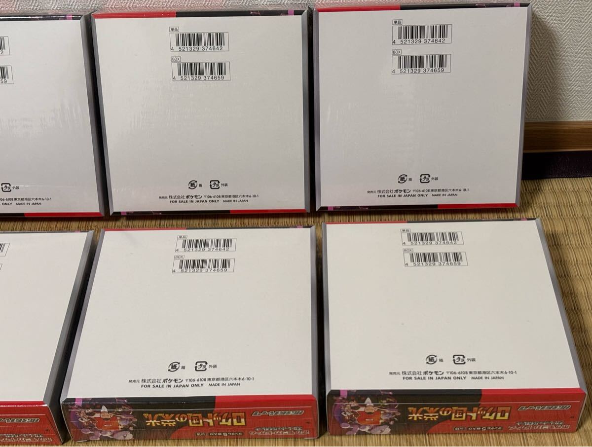 シュリンク有】ロケット団の栄光 8BOXセット 正規販売店購入 シュリンク有】ロケット団の栄光 8BOXセット 正規販売店購入