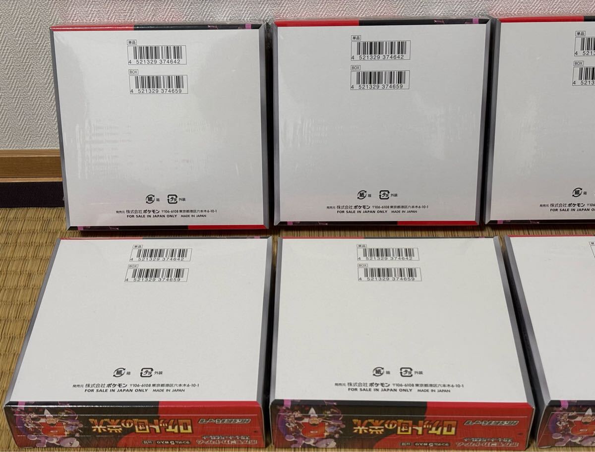 シュリンク有】ロケット団の栄光 8BOXセット 正規販売店購入 シュリンク有】ロケット団の栄光 8BOXセット 正規販売店購入