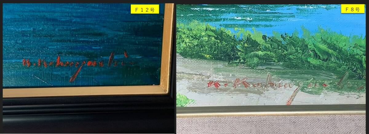 人気画家◇小林幸三◇油彩画2作品【F8号◇F12号】美品作品 人気画家◇小林幸三◇油彩画2作品【F8号◇F12号】美品作品