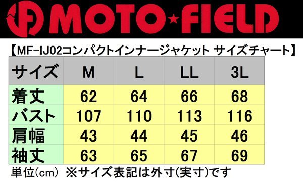 殘り僅か【溫度調(diào)整/體溫調(diào)整に最適】モトフィールドMF-IJ02防風(fēng)インナージャケット イエローL【コンパクトに収納も可能なポケット付】